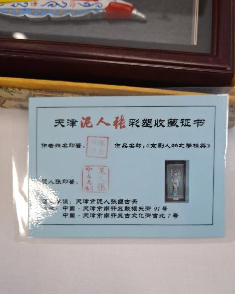 QUADRETTO ARTIGIANATO CINESE